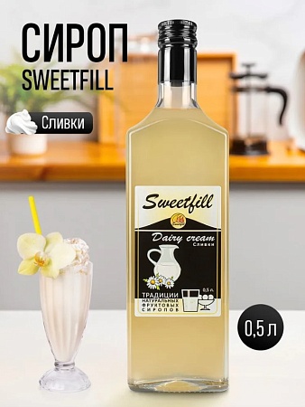 Сироп SweetFill Сливки 500 мл.