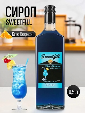 Сироп SWEETfill Блю Кюрасао