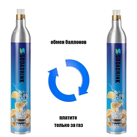 Баллон для сифона для газирования СО2 SodaDrink (Заправка и обмен)