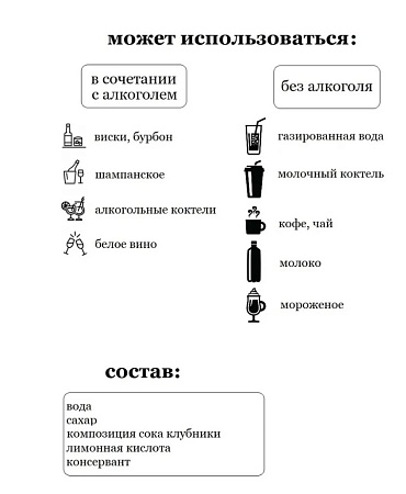 Сироп Sweetfill Клубника 500мл.