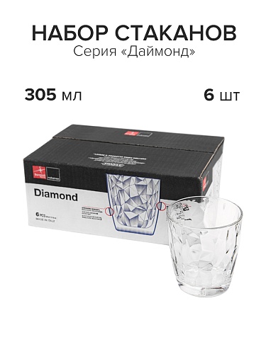 Набор стаканов «Даймонд» 305мл; 6шт; прозрачный. 