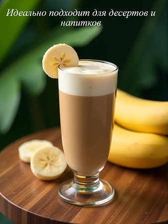 Банановый Сироп Классик Банан, 250 мл