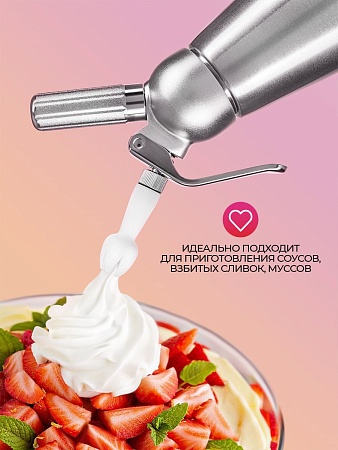 Сифон (кремер) для сливок MasterWhip 0,5л. нержавеющая сталь.