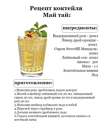 Сироп SWEETfill Миндаль 500мл.