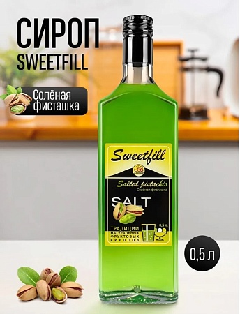 Сироп SweetFill Фисташка соленая 500мл.