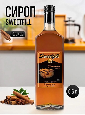 Сироп SweetFill Корица 500мл.