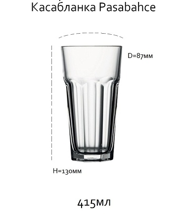 Хайбол 415 мл. d=87 мм. h=130 мм. Касабланка В-Блок Б
