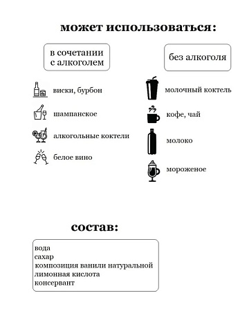 Сироп SweetFill Ваниль 500мл.