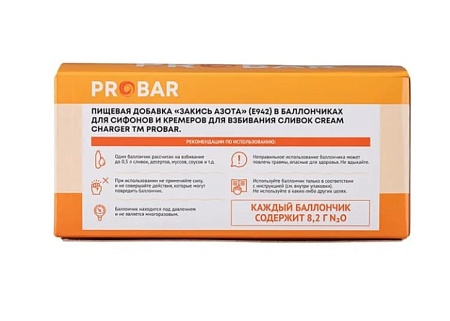 Баллончики для сливок (N20) Probar 24шт