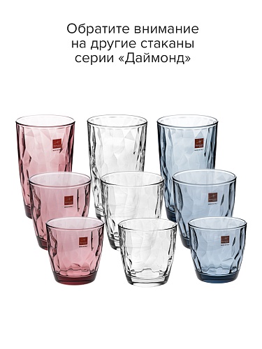 Набор стаканов «Даймонд» 305мл; 6шт; прозрачный. 