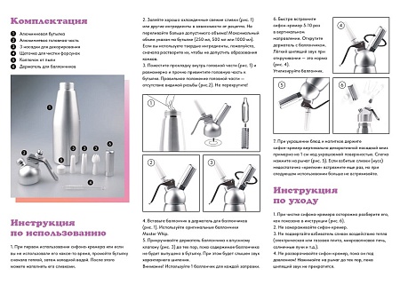 Сифон (кремер) для сливок MasterWhip 0,125 л.