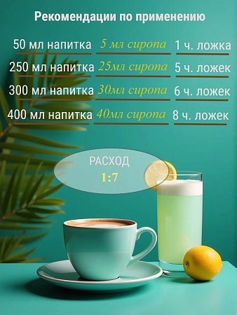 Апельсиновый сироп Классик Апельсин, 250 мл