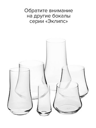 Хайбол «Эклипс»; хр.стекло; 360мл; D=76, H=130мм; прозр.