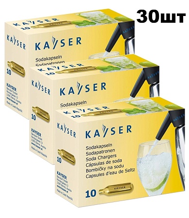 Набор баллончиков для сифона для газирования воды Kayser, 30 шт